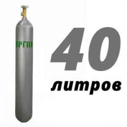 Купить Аргон 40 литров в Никольском с доставкой